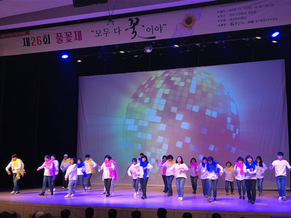 경산우리학교, 우리가 만드는 감동의 무대!