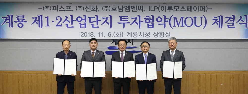 계룡시, 잇따른 유망기업 투자유치 성공