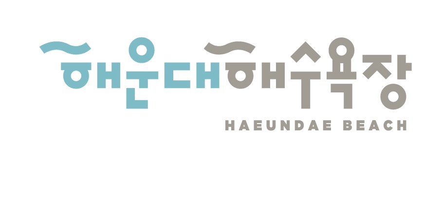 해운대구, 해운대해수욕장 BI 개발