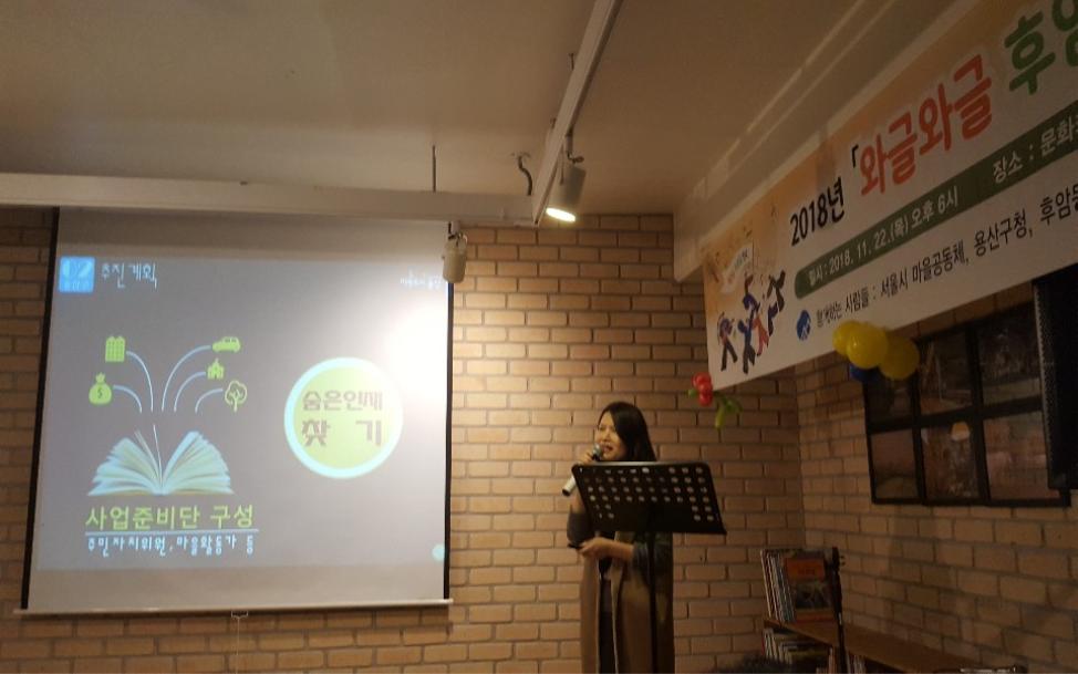 용산구 후암동 '로컬기업' 만드는 사연?
