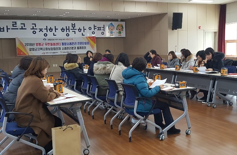 양평군, 통합사례회의로 따뜻한 양평 만들기!
