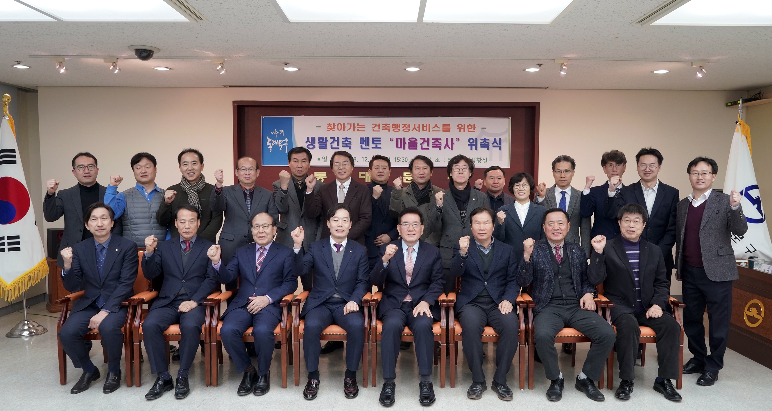 지역사회 안전과 복지에 힘 합친 동대문구와 건축사회