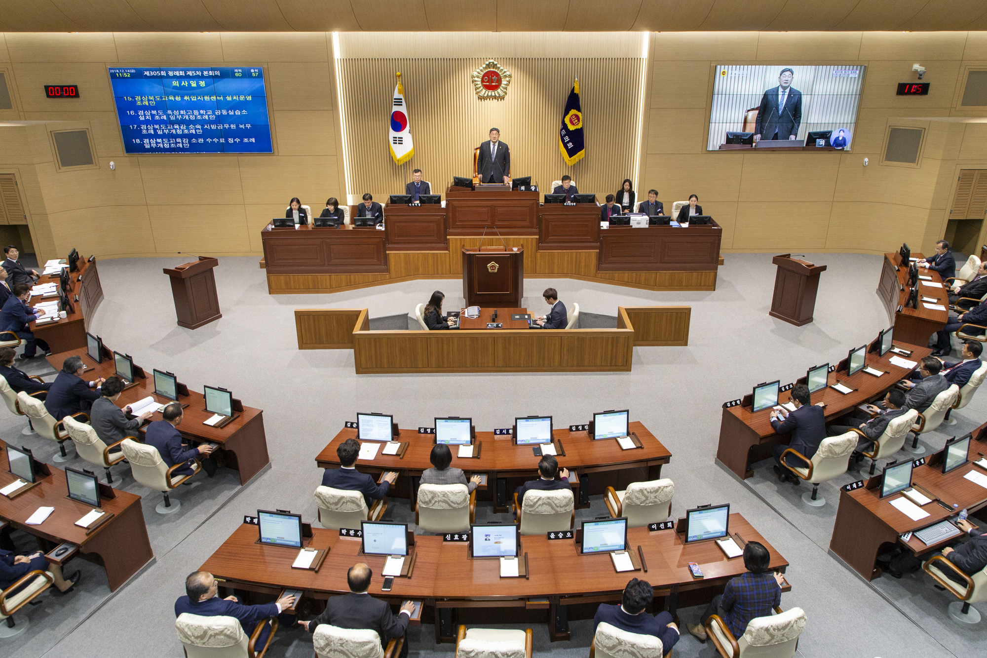 제305회 경상북도의회 제2차 정례회 제5차 본회의 열려