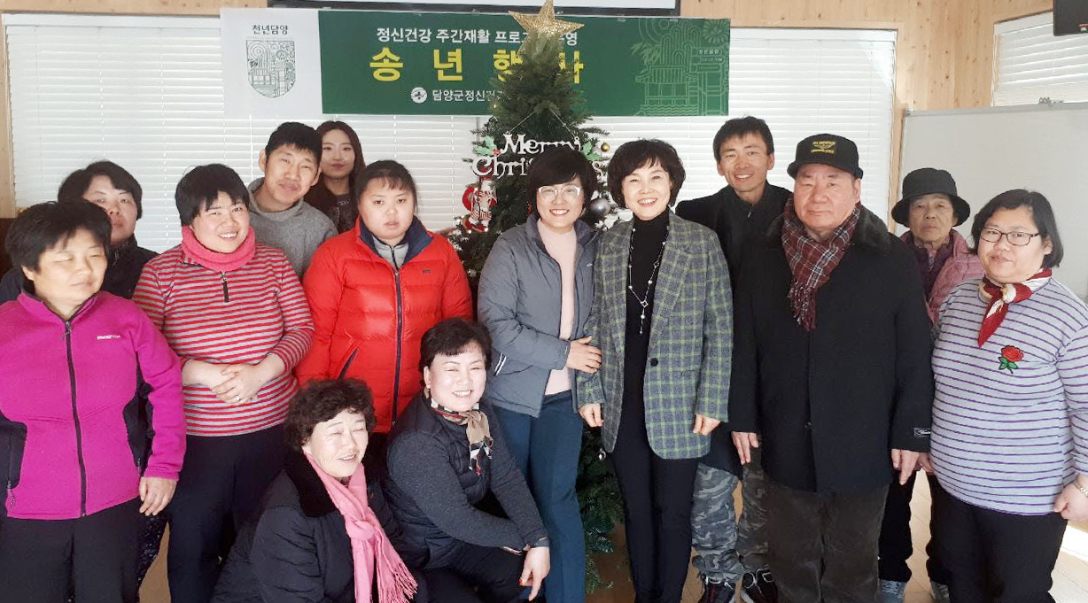 담양군 정신건강복지센터, ‘따뜻한 연말 행복가득’ 송년행사