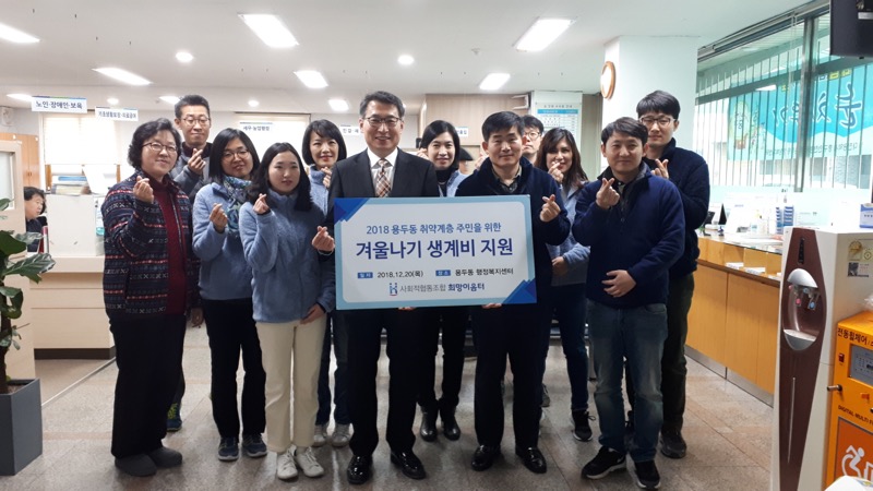 추위도 녹이는 따뜻한 기부