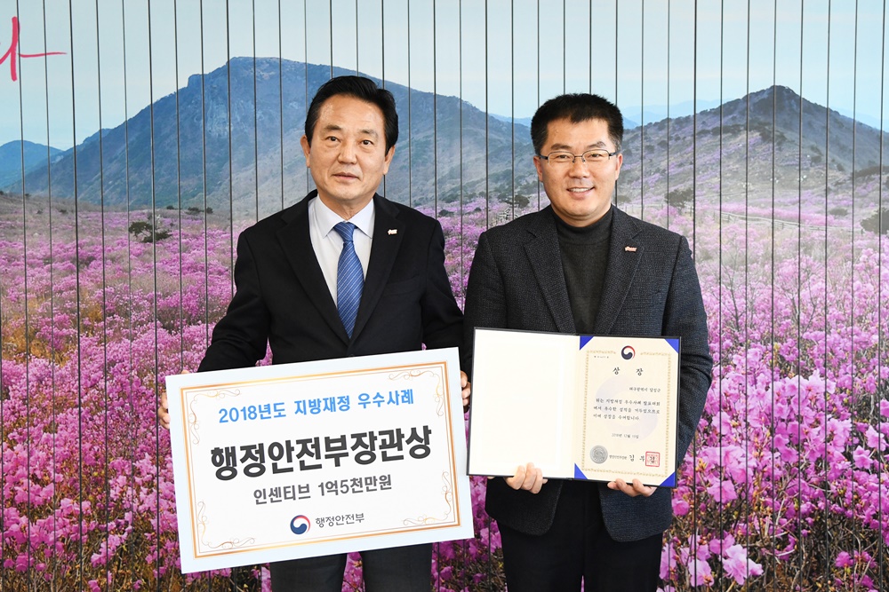 달성군, 2018년 지방재정개혁 우수사례 행안부장관상 수상