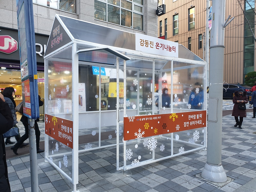 부산 북구, 버스정류장에 온기나눔터 설치 ‘눈길’