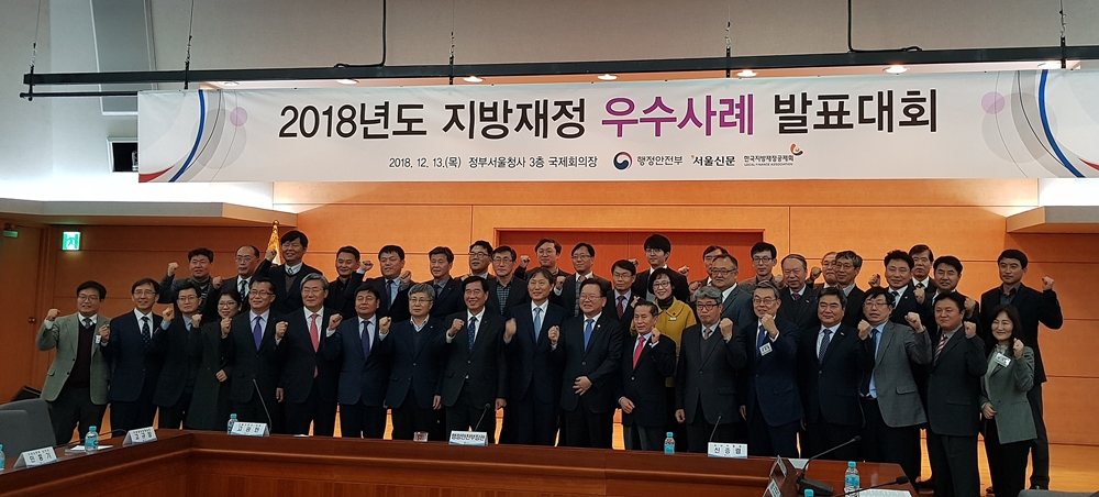 충주시, 지방재정우수사례 발표대회 ‘장관상’ 수상