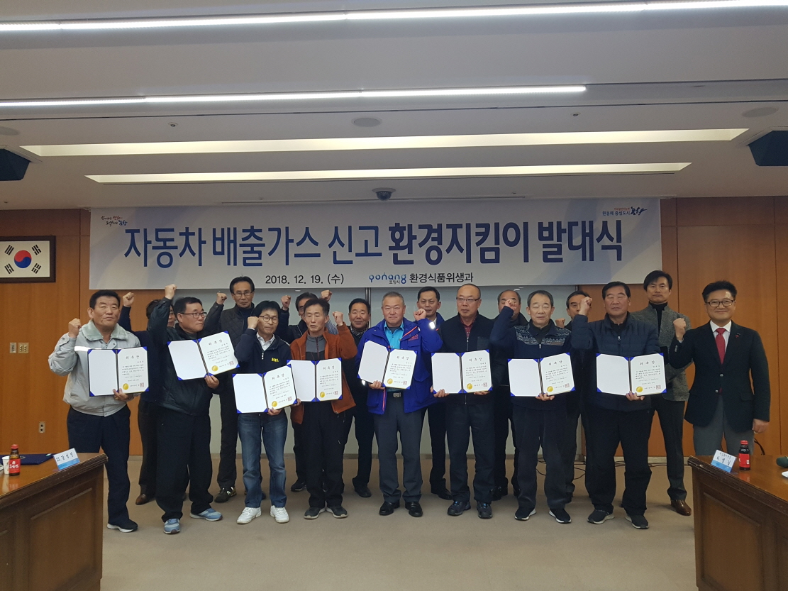 도심지 대기 질 우리가 지킨다! 매연차량 꼼짝마