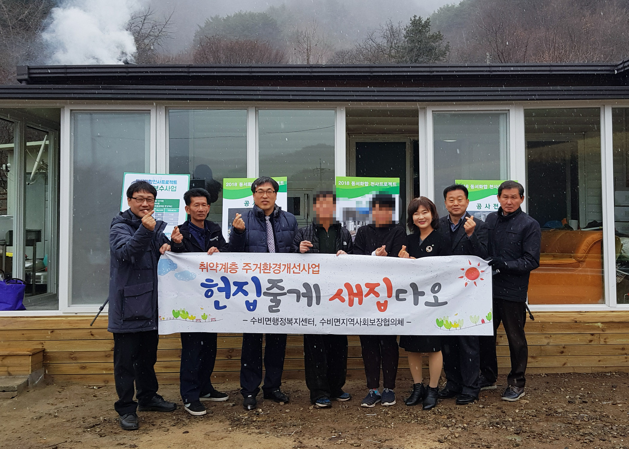 영양군 수비면행정복지센터, ‘헌집줄게 새집다오’ 완공식
