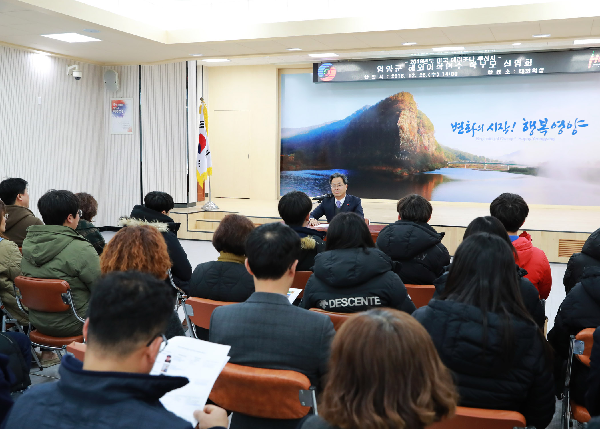 영양군, 2019년 미국 투산시 해외어학연수 실시