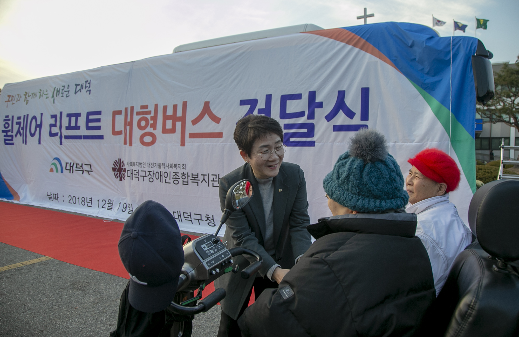 대덕구, 휠체어 리프트 장착 대형버스 장애인복지관에 전달