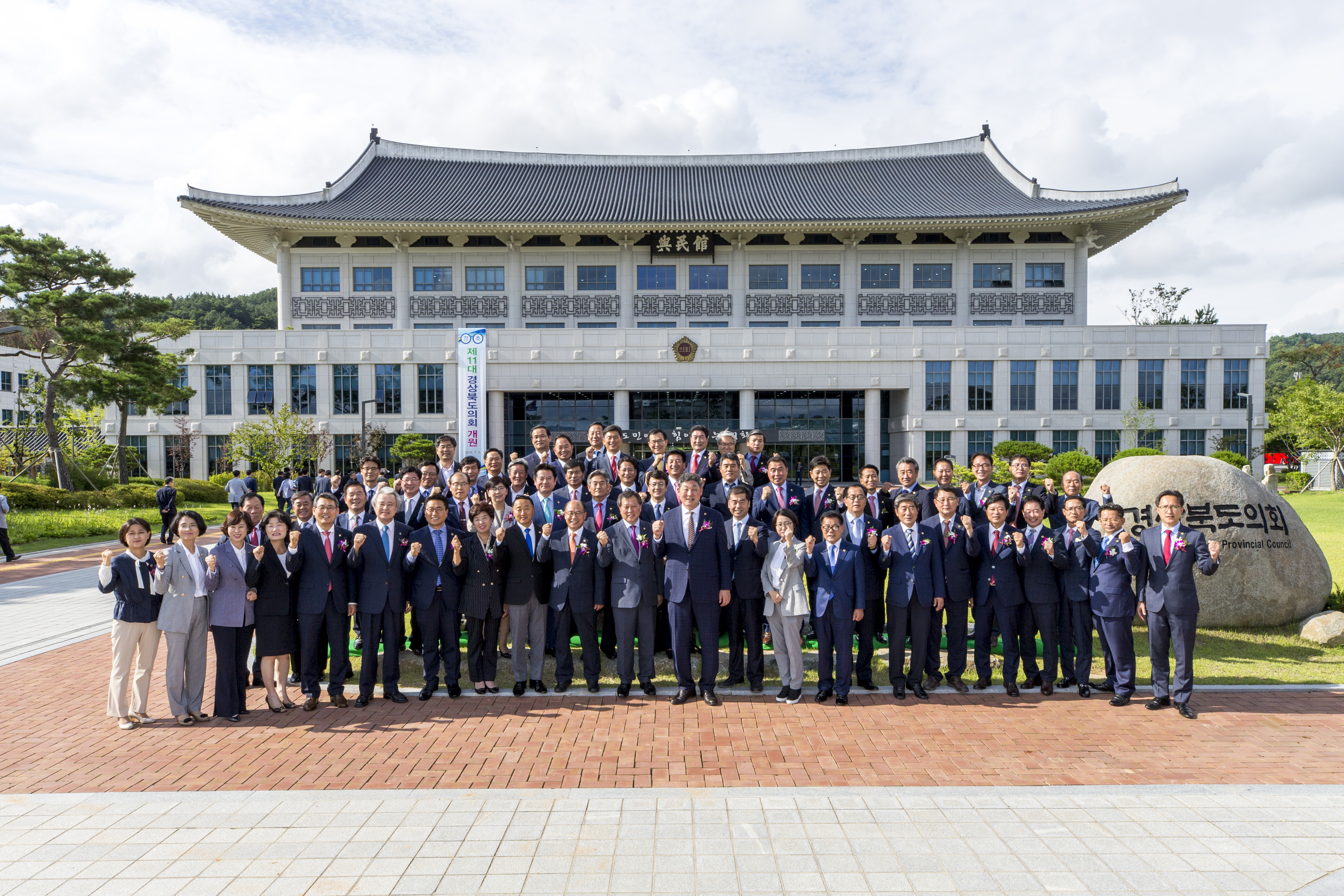 상생과 협치로 진일보한 경상북도의회