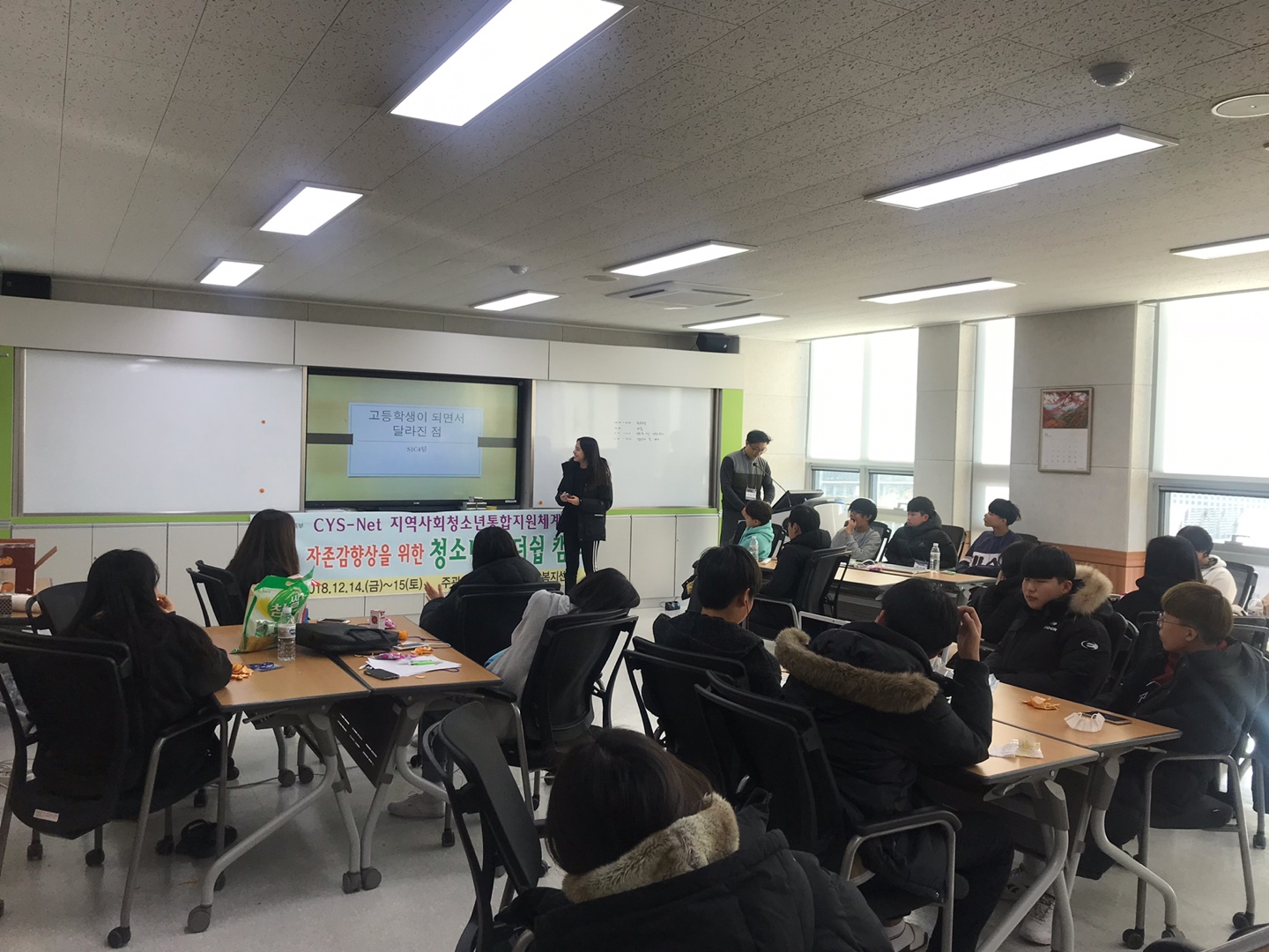 구례군, '자존감 향상을 위한 청소년 리더십캠프’ 실시