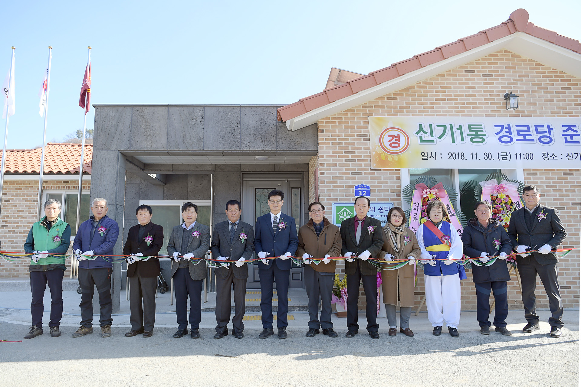 공주시 옥룡동 신기1통 경로당 준공식 가져