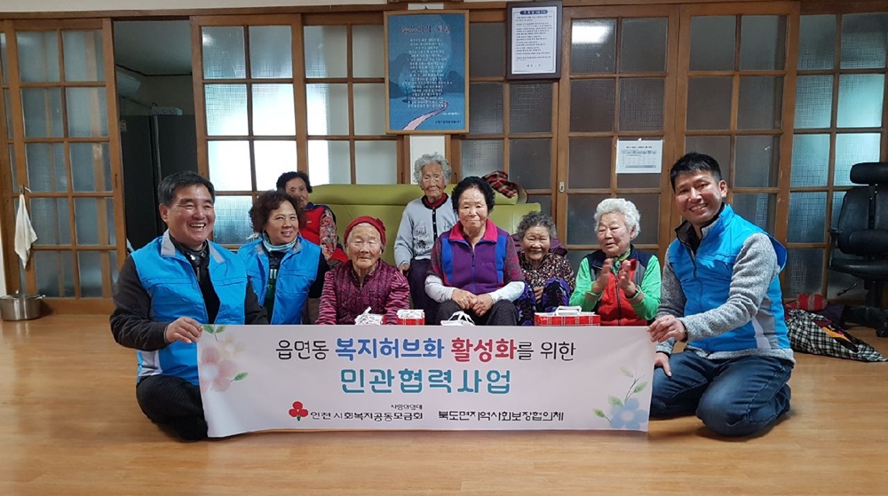 '어르신들 올겨울 따뜻하게 보내세요~'