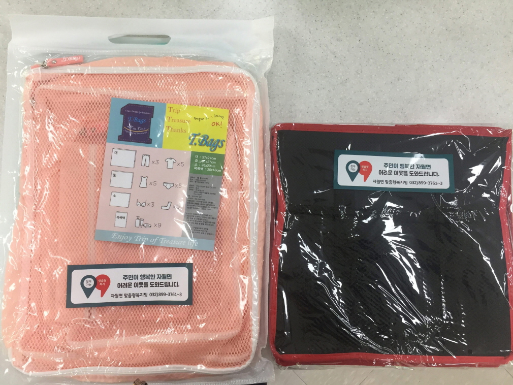 ‘복지사각지대 발굴 및 기부문화 활성화’를 위한 물품 배부