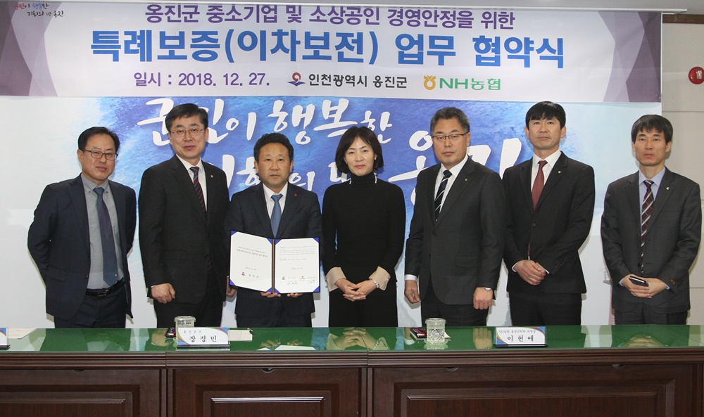 옹진군, 소상공인 저금리 시대 열다!
