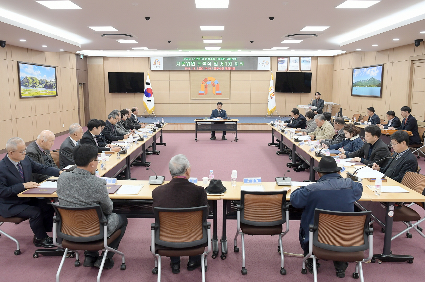 공주시 3.1운동 및 임시정부수립 100주년 기념사업 시동