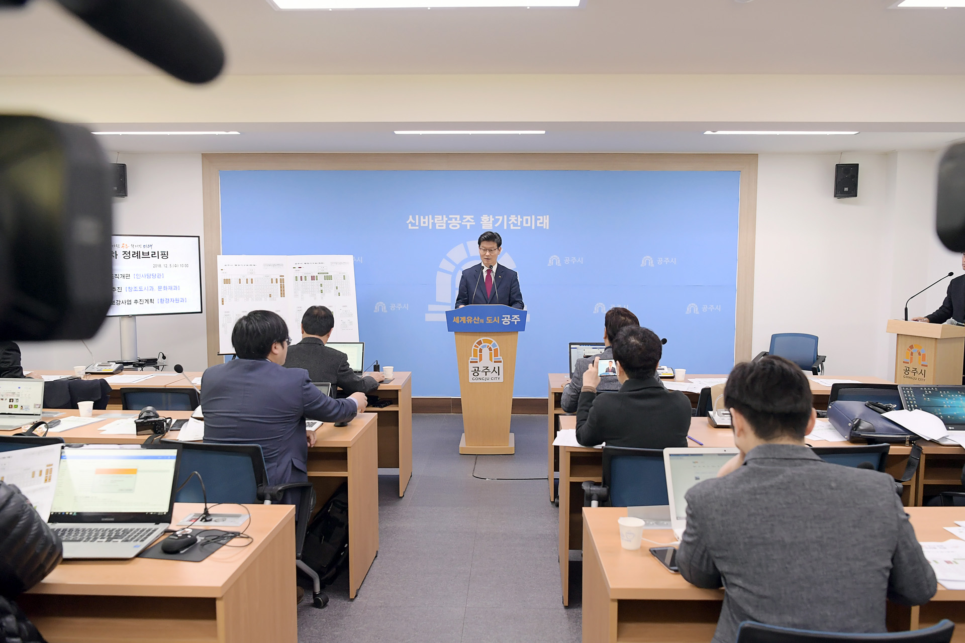 공주시, ‘미래도시사업단’ 폐지,상시기구 3국체제로
