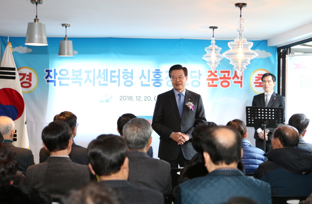경로당의 변신은 무죄?
