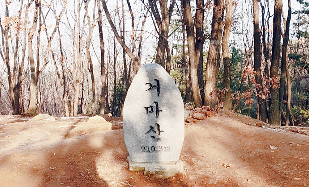 인천 남동구, 거마산 정상 표시석 설치 ‘주민호응’