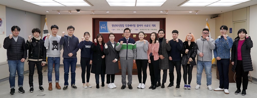 창업의 A-Z까지, 청년 창업에 날개 달다