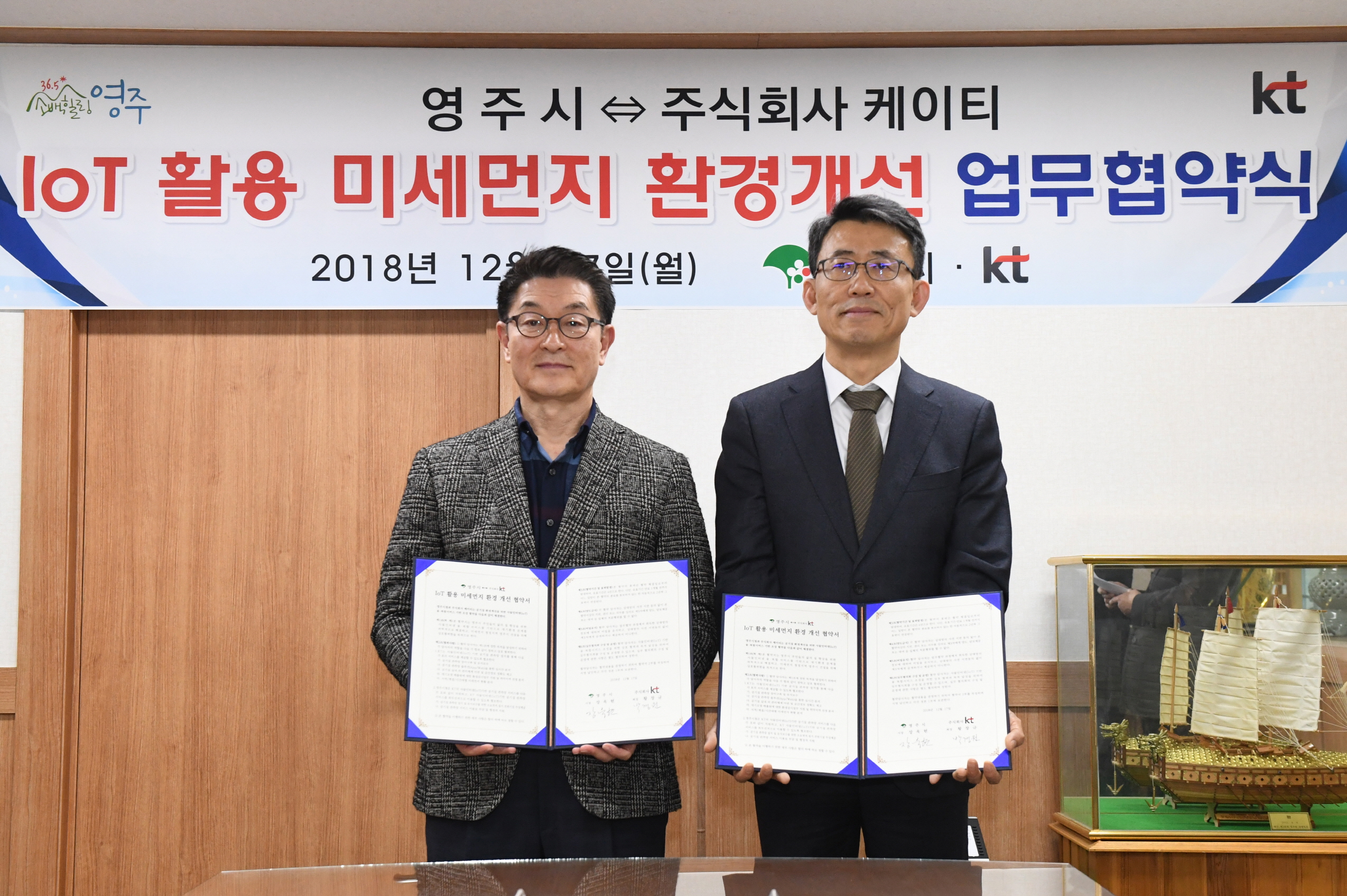 영주시, IoT 공기질측정시스템 구축…주요 관광지 우선 설치