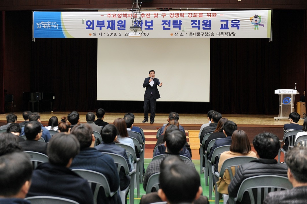 동대문구, 올해 외부재원 477억원 확보