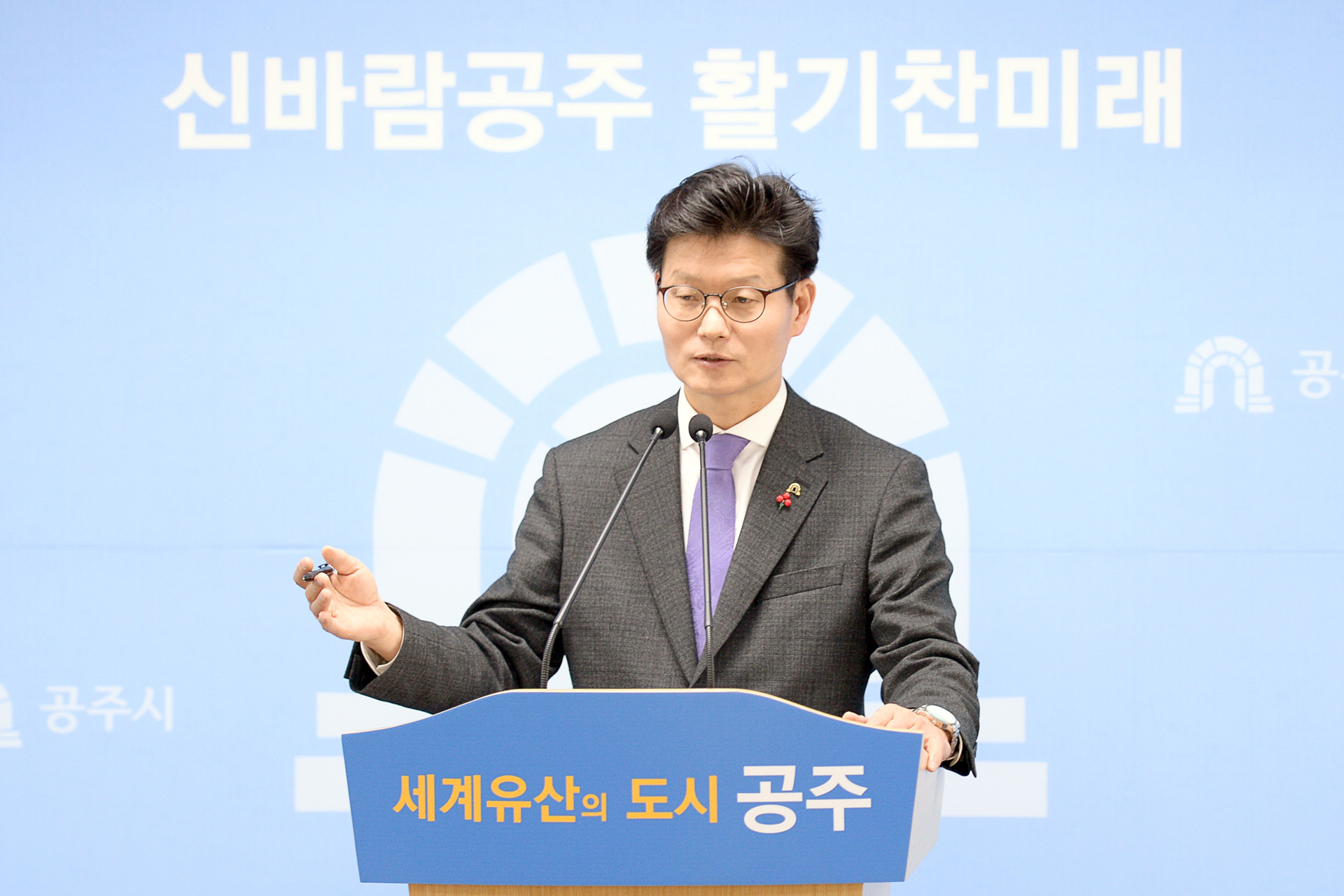 공주시, 2018년 성공적인 한해 마무리하고 내년 준비