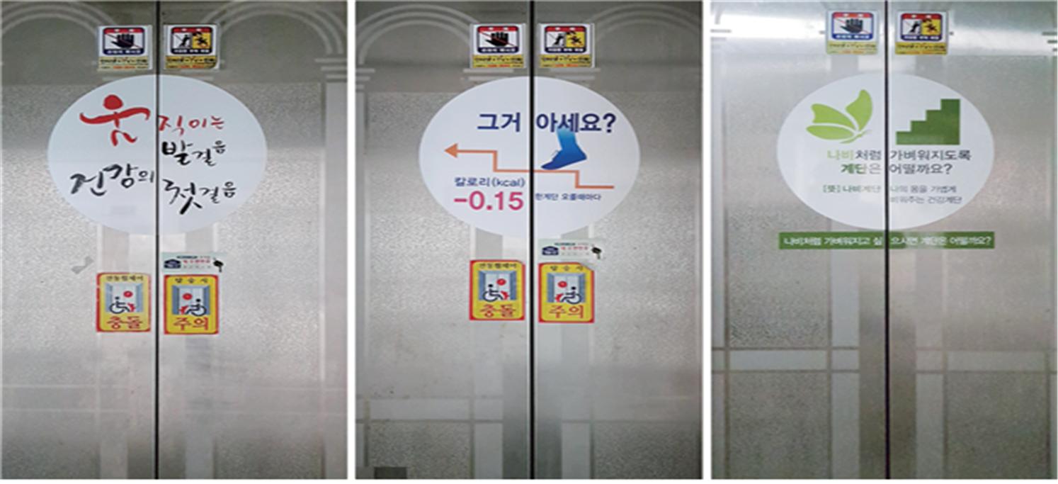공주시보건소, 아파트 단지 건강계단 확대 설치