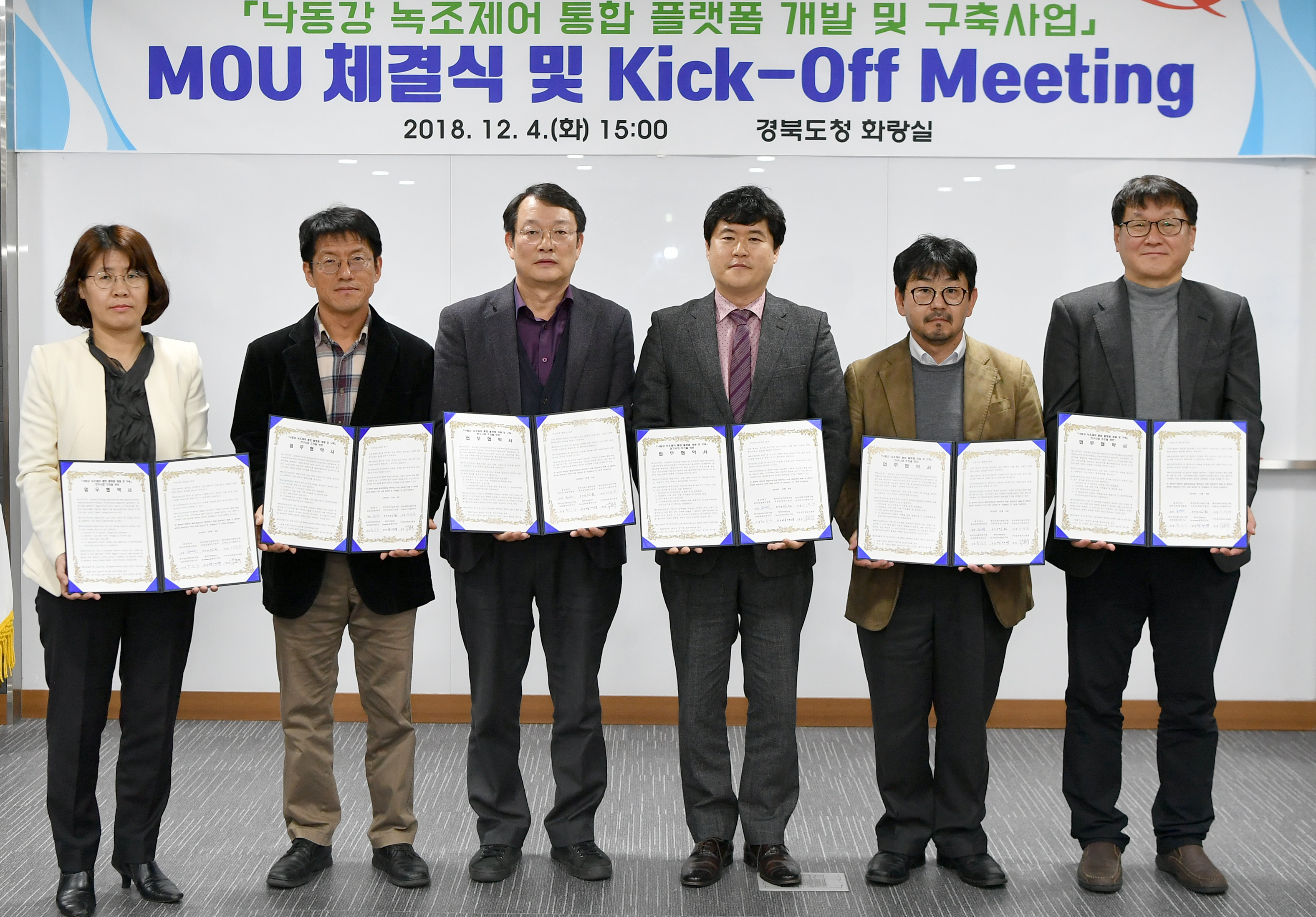 경북도, '낙동강 녹조문제 해결 잰걸음'