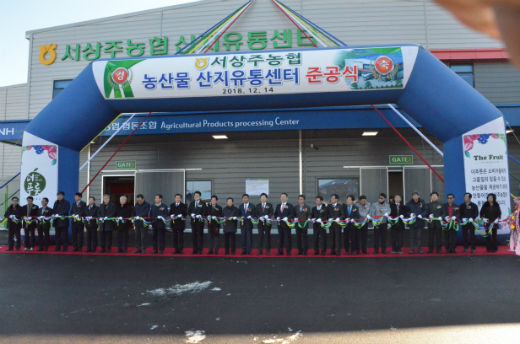 상주 최대규모 농산물 산지유통시설(APC)준공식 개최