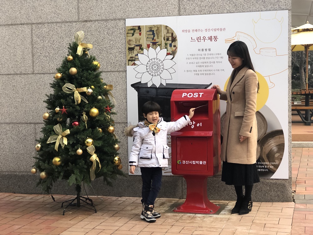 경산시립박물관, "올 연말에는 경산의 문화유산 엽서에 희망과 그리움을 담아보세요"
