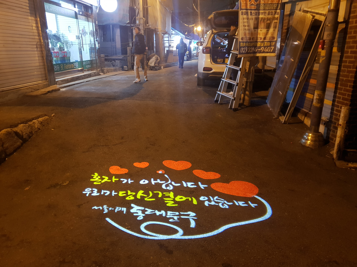 골목길 밝혀주는 안심 지킴이 '그림자 조명' 점등
