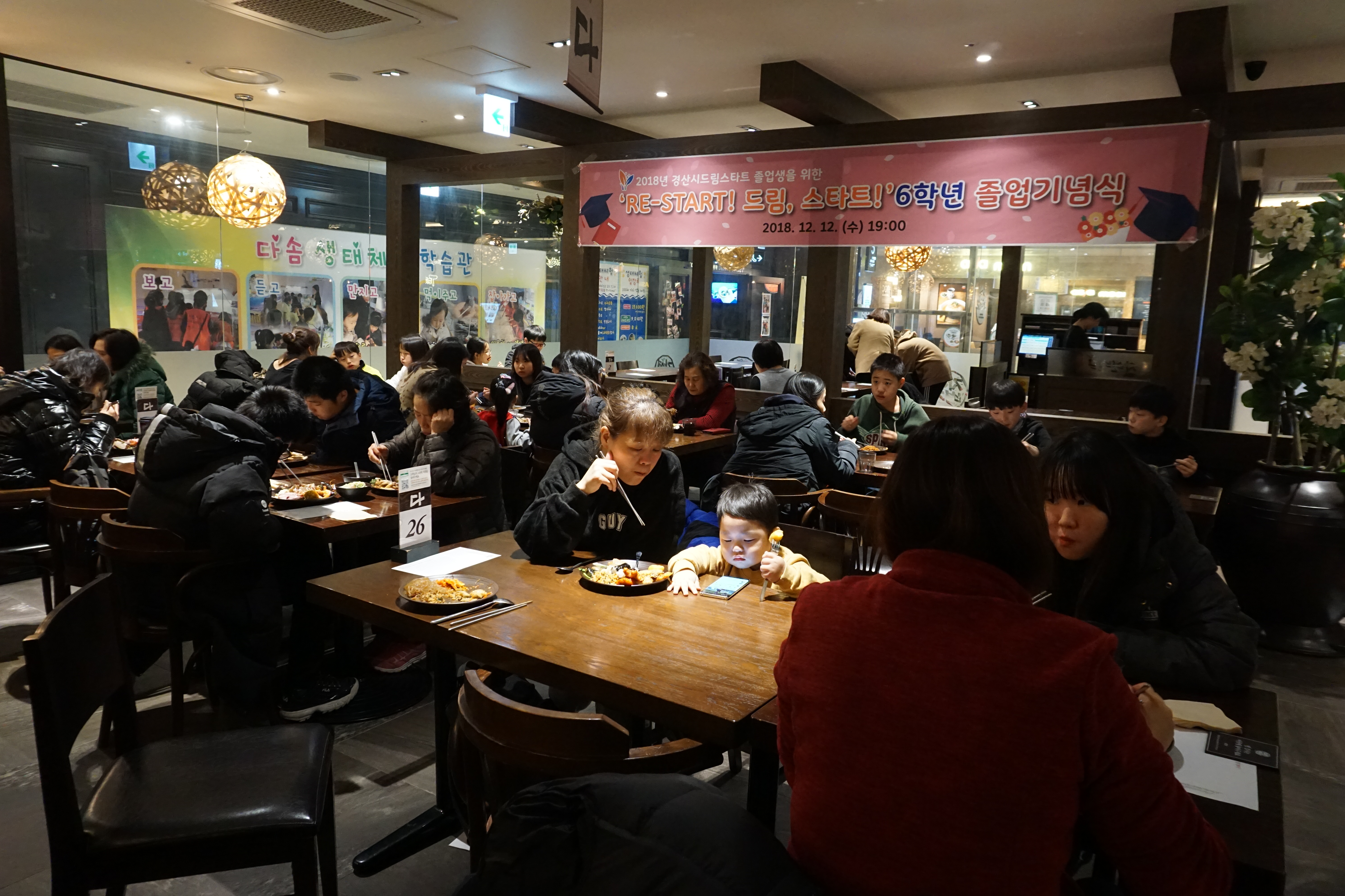 경산시 드림스타트, 6학년‘RE-START’졸업 기념식 마련