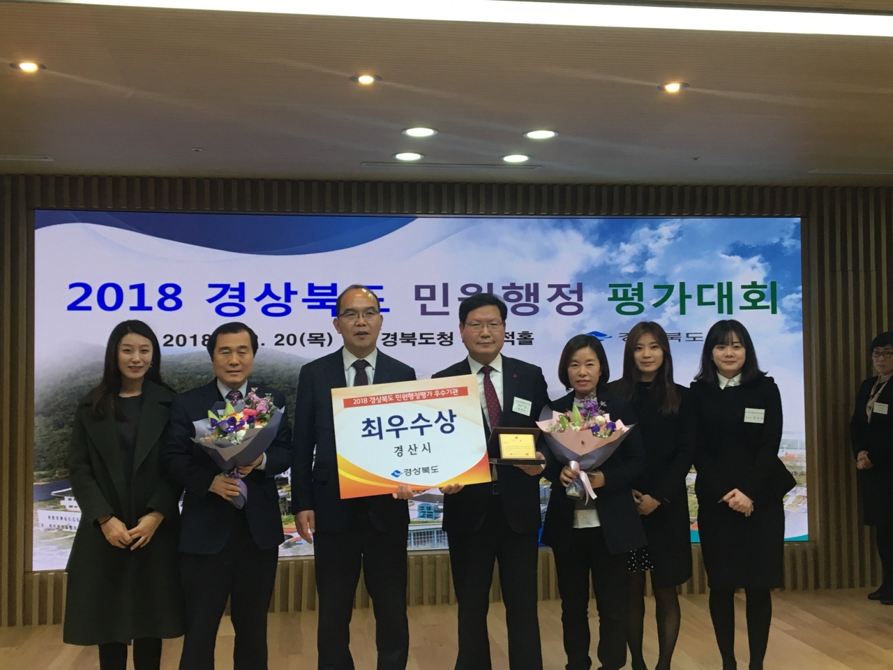 경산시 ‘2018년 경상북도 민원행정평가 최우수’