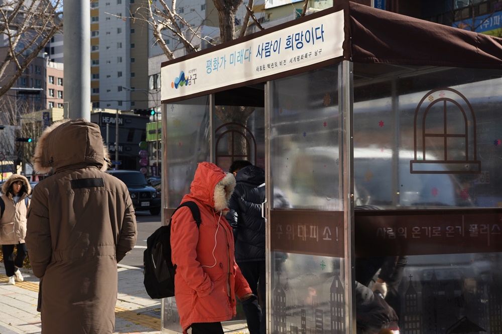 부산 남구, "버스 기다리는 동안 잠시 추위를 피하세요" 버스정류소 바람막이 · 발열의자