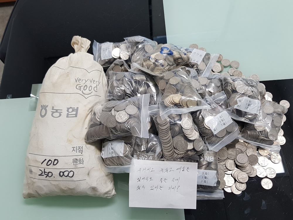해운대구 반송2동, 사랑의 동전천사 13년째 동전기부