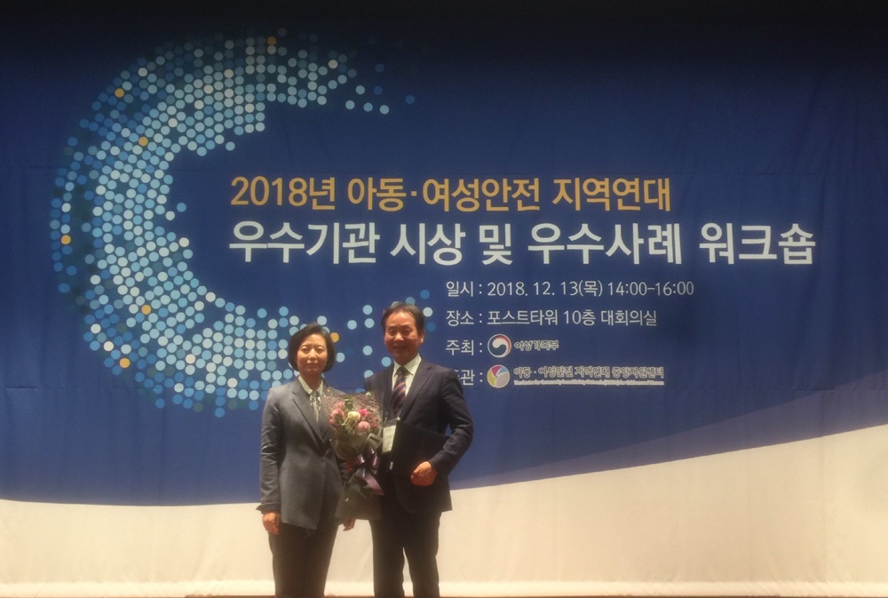 사상구, 아동‧여성안전 지역연대 평가 ‘2년 연속 우수 기관상’ 수상