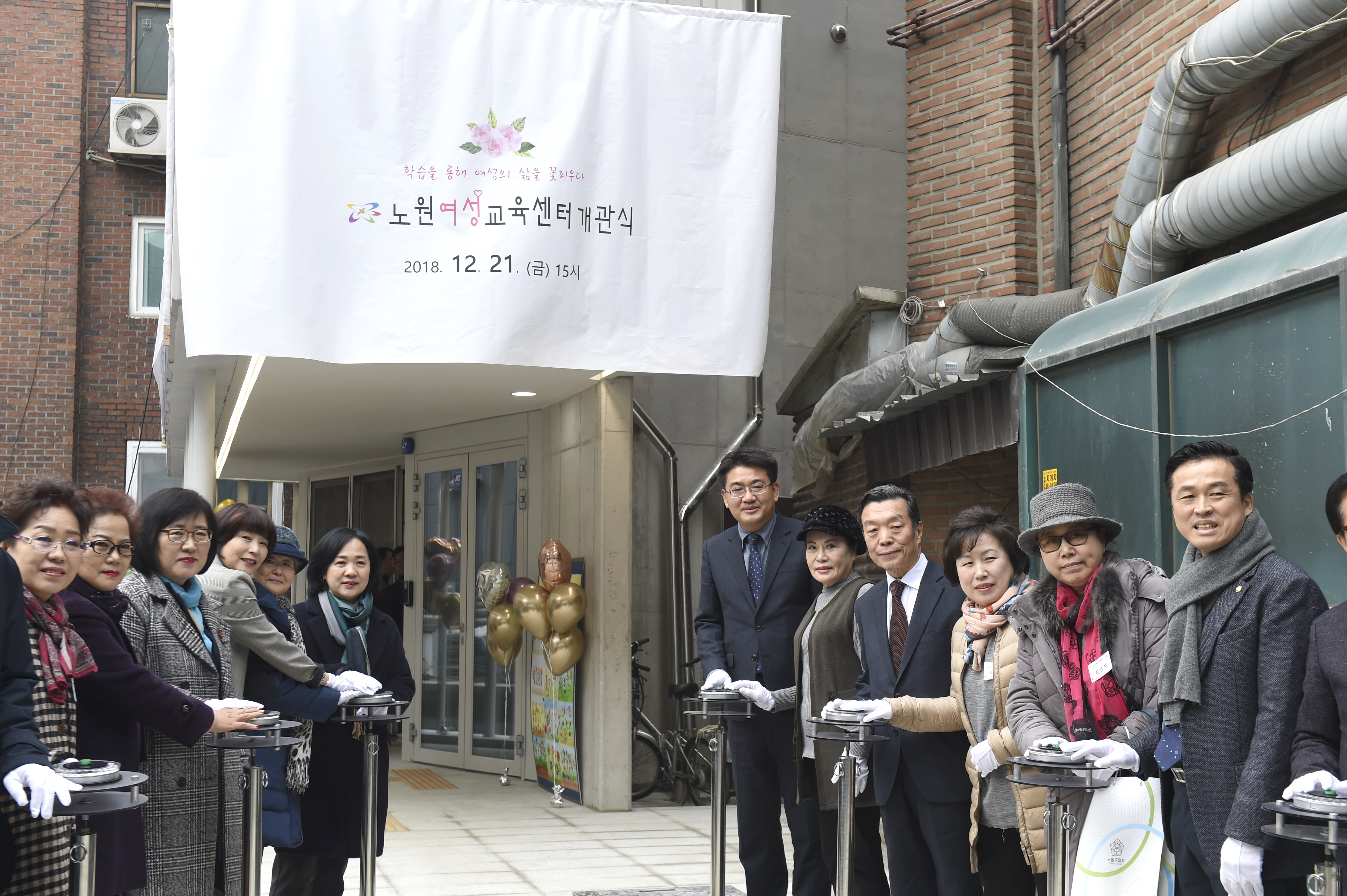 성평등의 허브 ‘노원 여성교육센터’개관