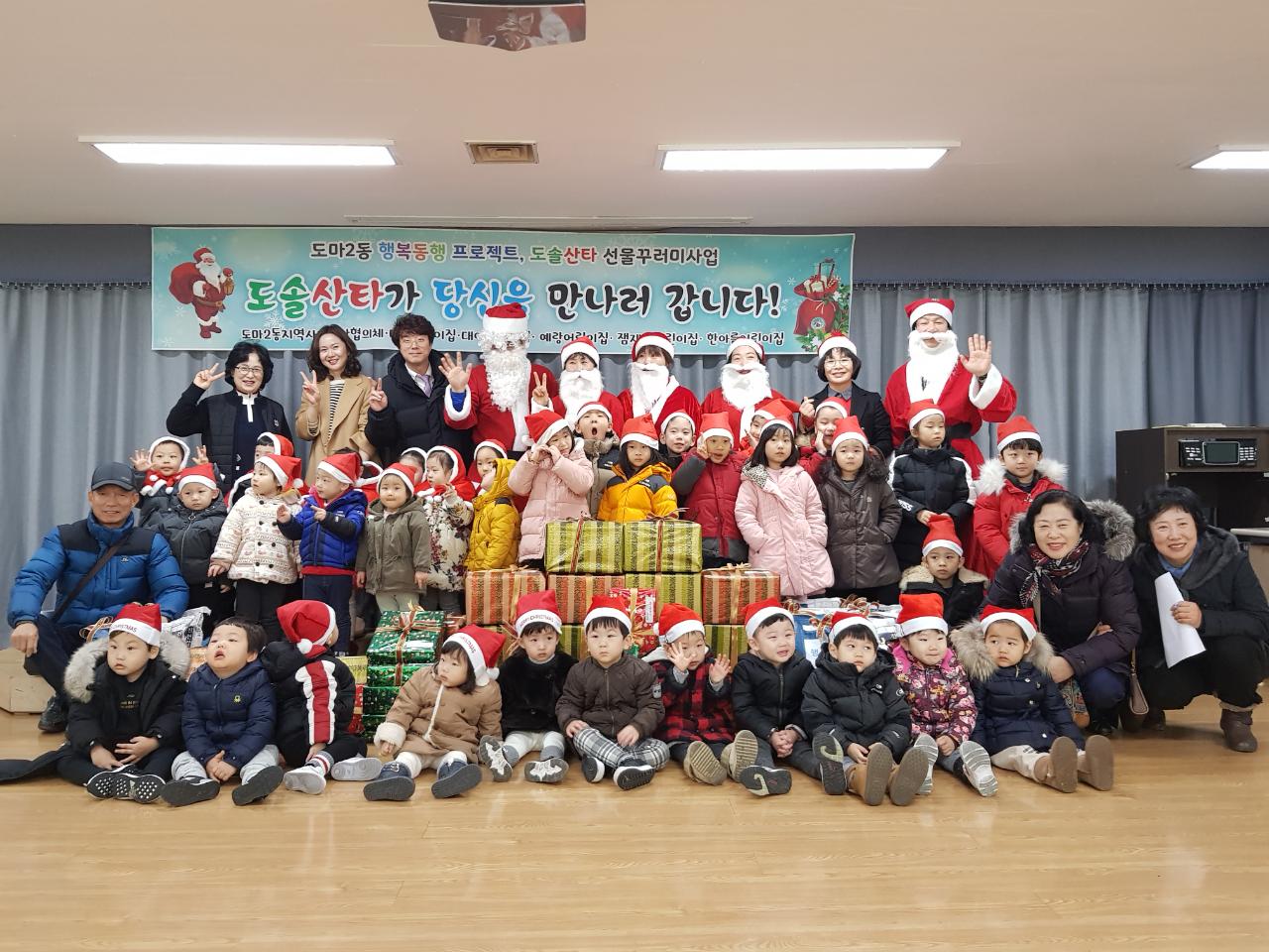 대전 서구 도마2동, 할아버지·할머니 ′메리 크리스마스~~′