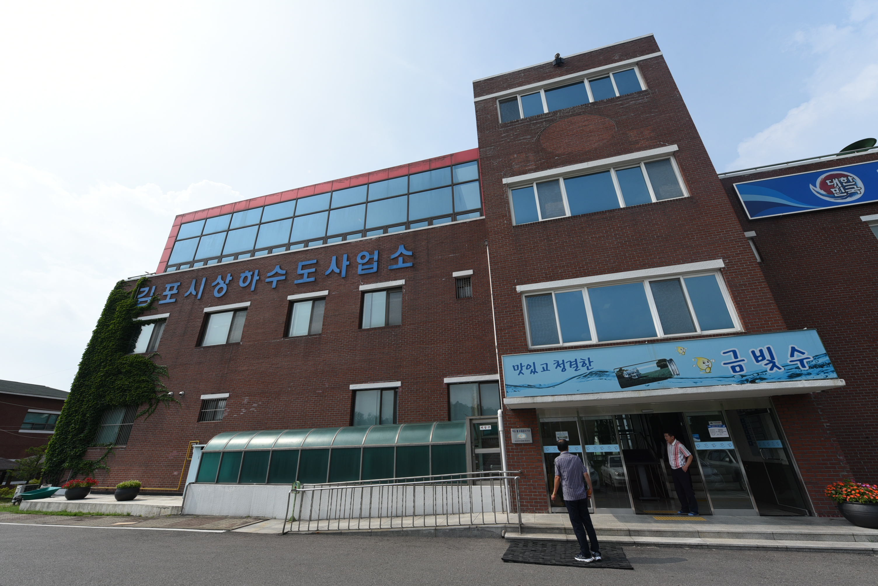 김포시상하수도사업소, 스마트 행정으로 유수율 제고