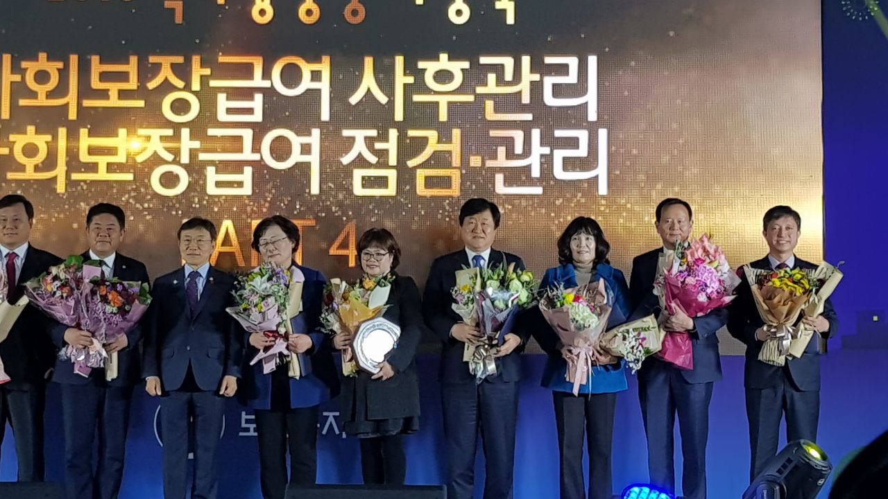 부산 동래구, 사회보장급여 점검 관리부문 전국 ‘최우수’
