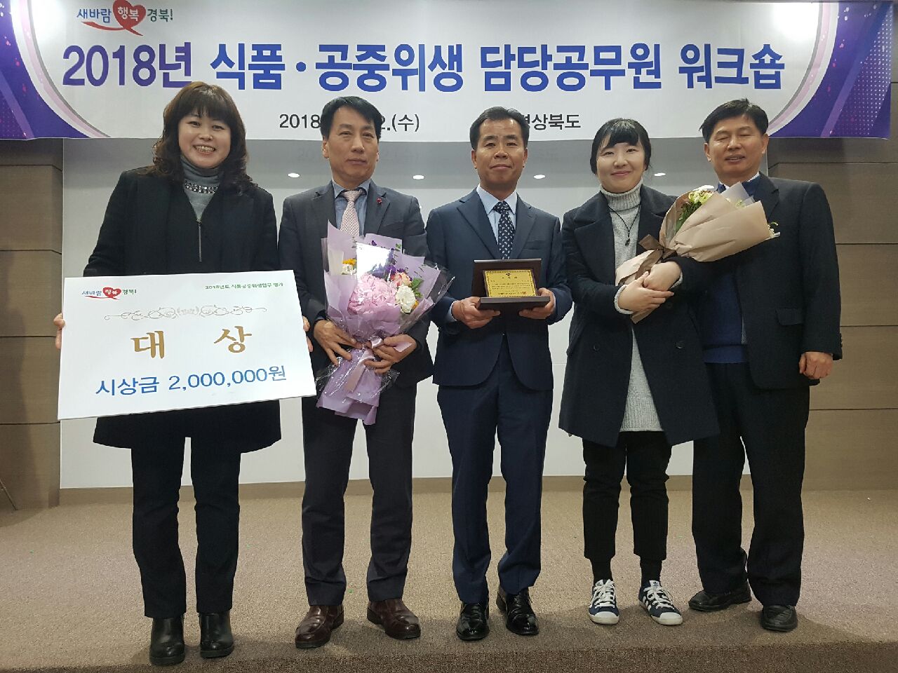 청도군, 식품 및 공중위생 총괄 평가 '대상' 영예