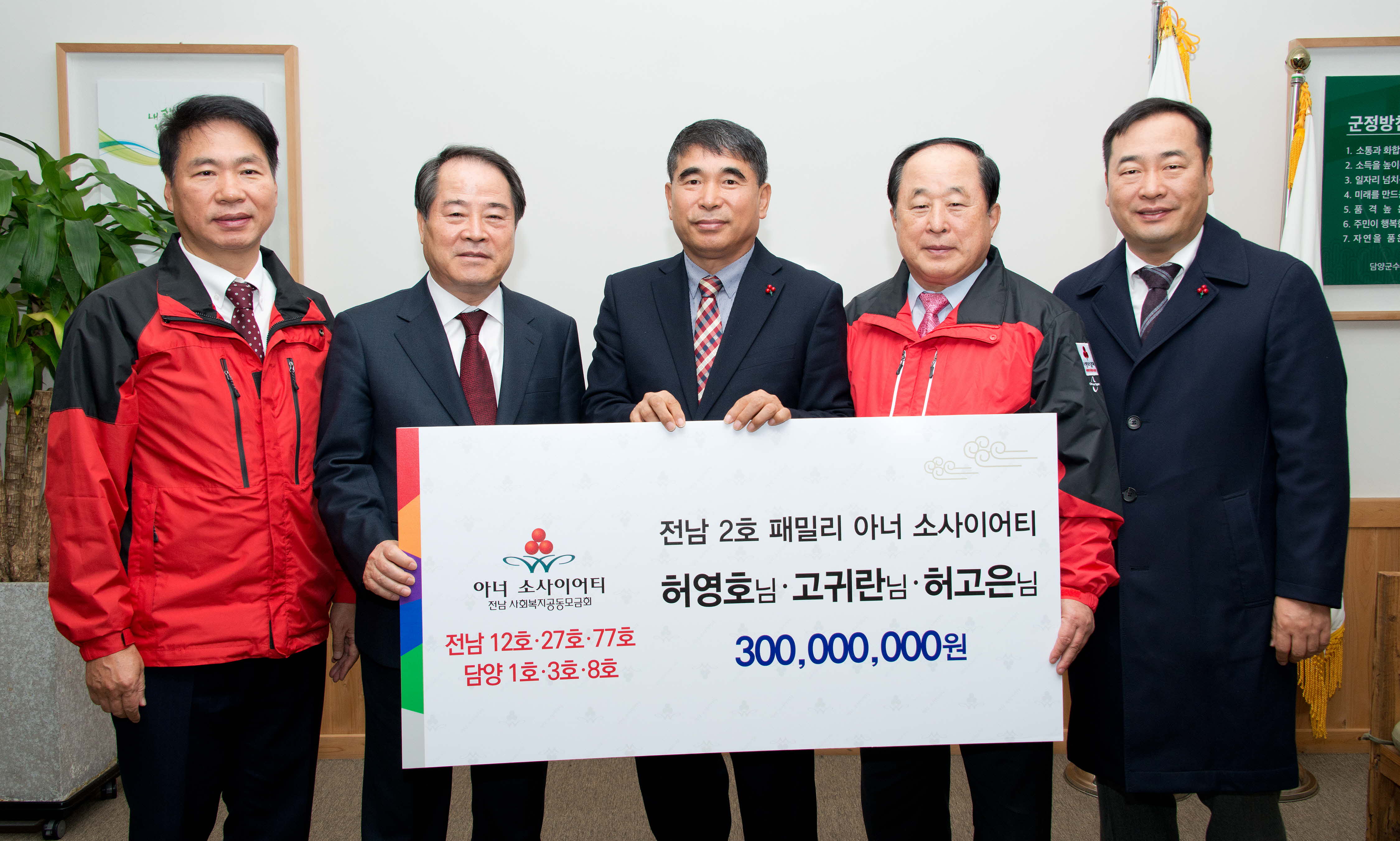 담양군, ‘패밀리 아너 소사이어티’ 탄생