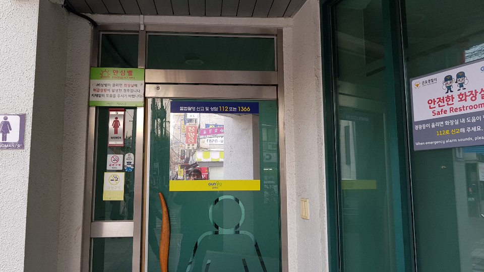 군포시, 공중화장실 ‘여성안심거울’ 설치
