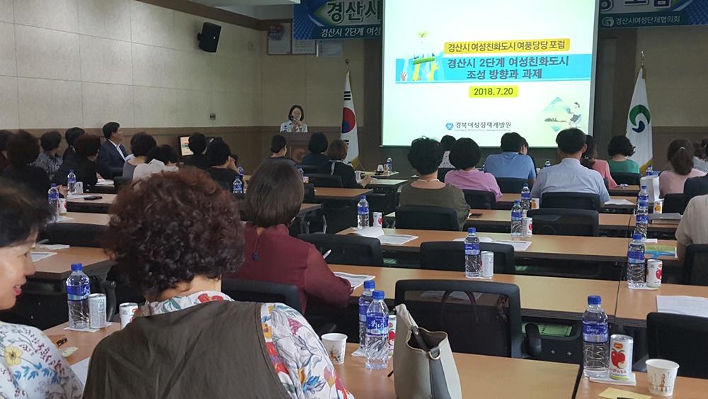 경산시, "여성친화도시로 재지정 되다!"
