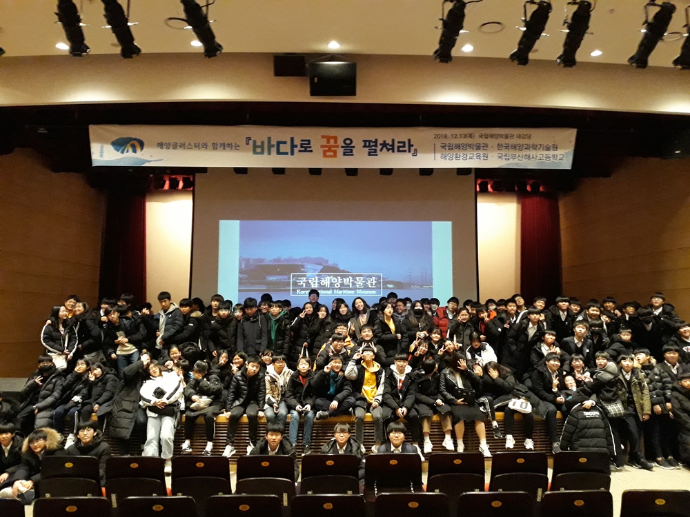 영도구, 해양클러스터기관과 함께하는 청소년 진로체험 ‘바다로 꿈을 펼쳐라’ 운영