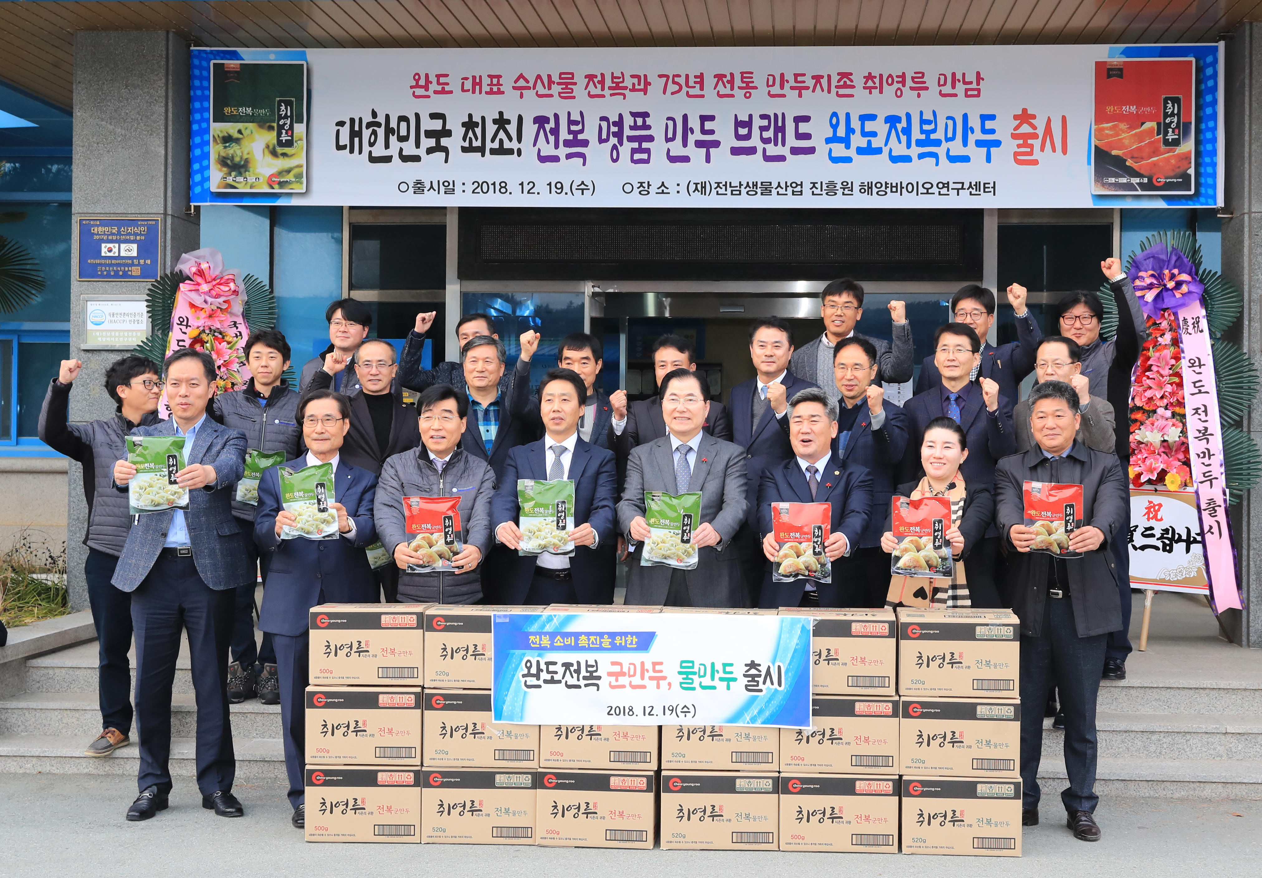국내 최초 프리미엄 완도전복 만두 출시